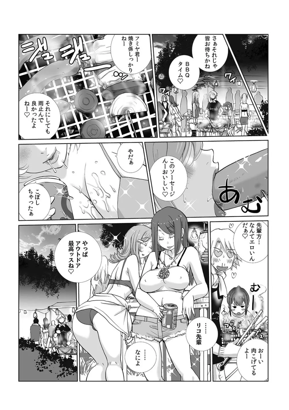 先輩（♀）とおもらしエッチ〜イタズラしたらチョロっと発射！？ 27ページ