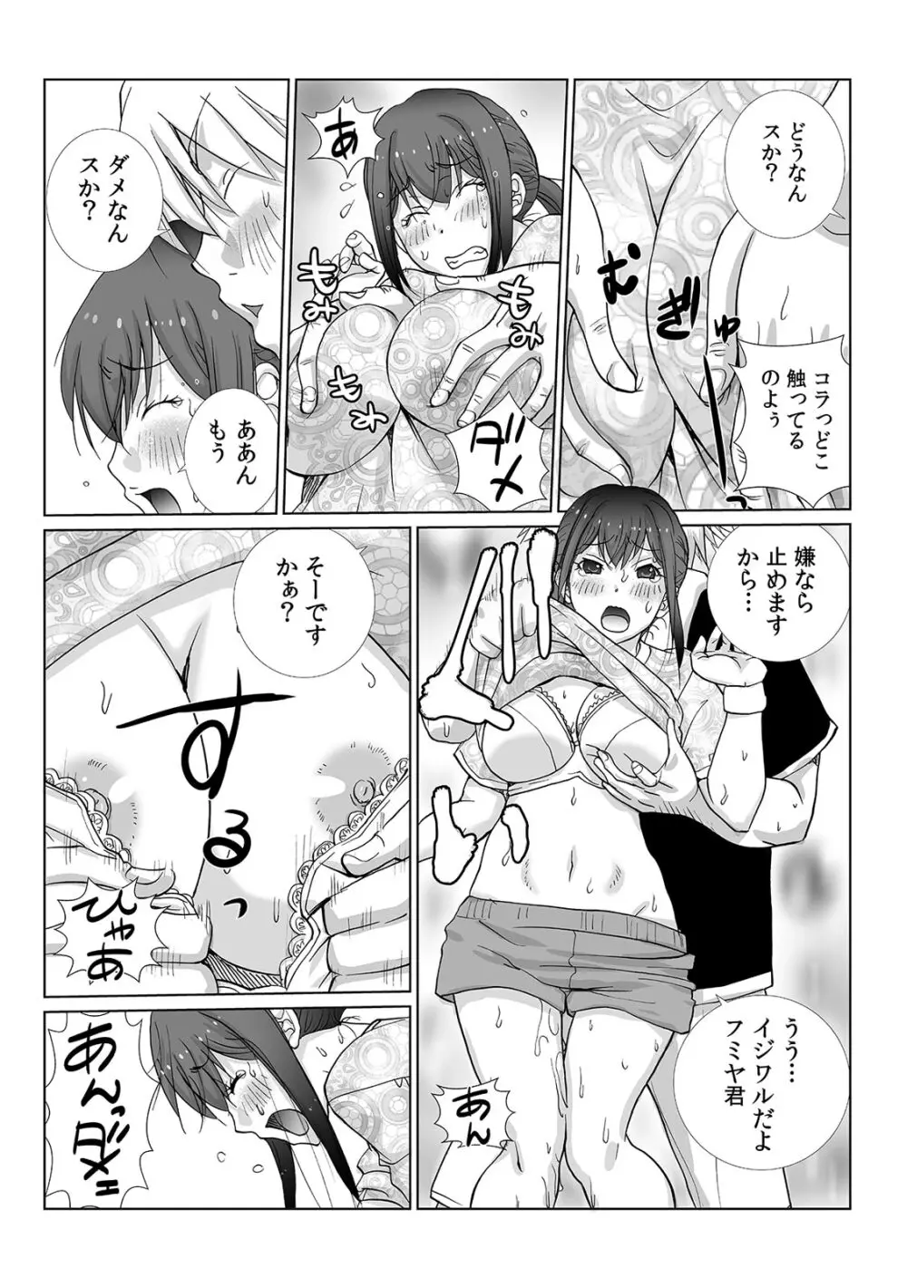 先輩（♀）とおもらしエッチ〜イタズラしたらチョロっと発射！？ 38ページ