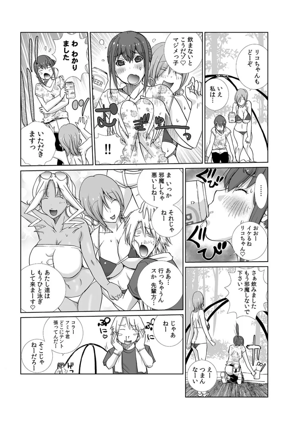 先輩（♀）とおもらしエッチ〜イタズラしたらチョロっと発射！？ 5ページ