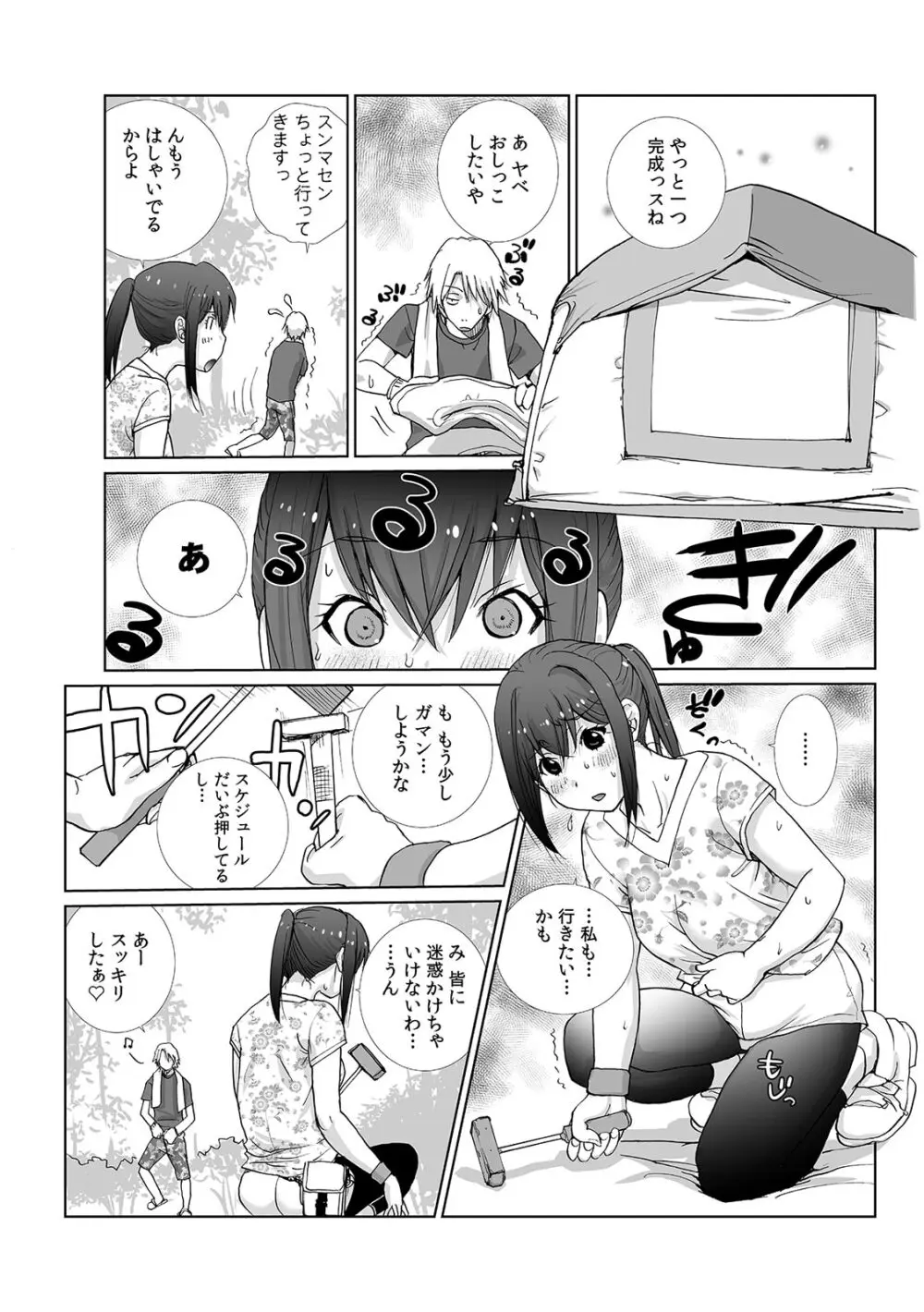 先輩（♀）とおもらしエッチ〜イタズラしたらチョロっと発射！？ 6ページ
