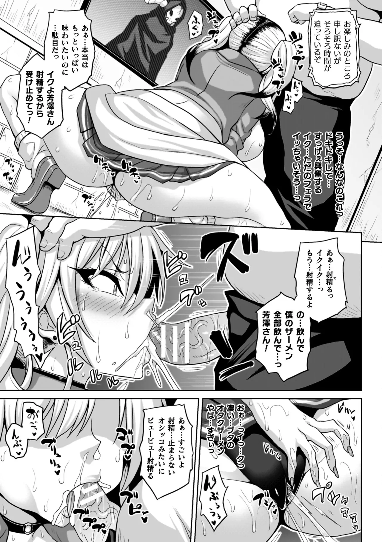 淫獄密室事変 11ページ
