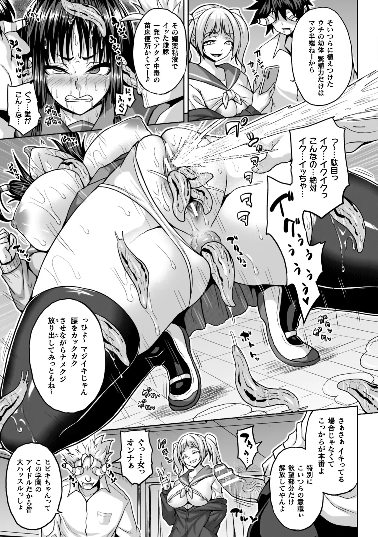 淫獄密室事変 113ページ