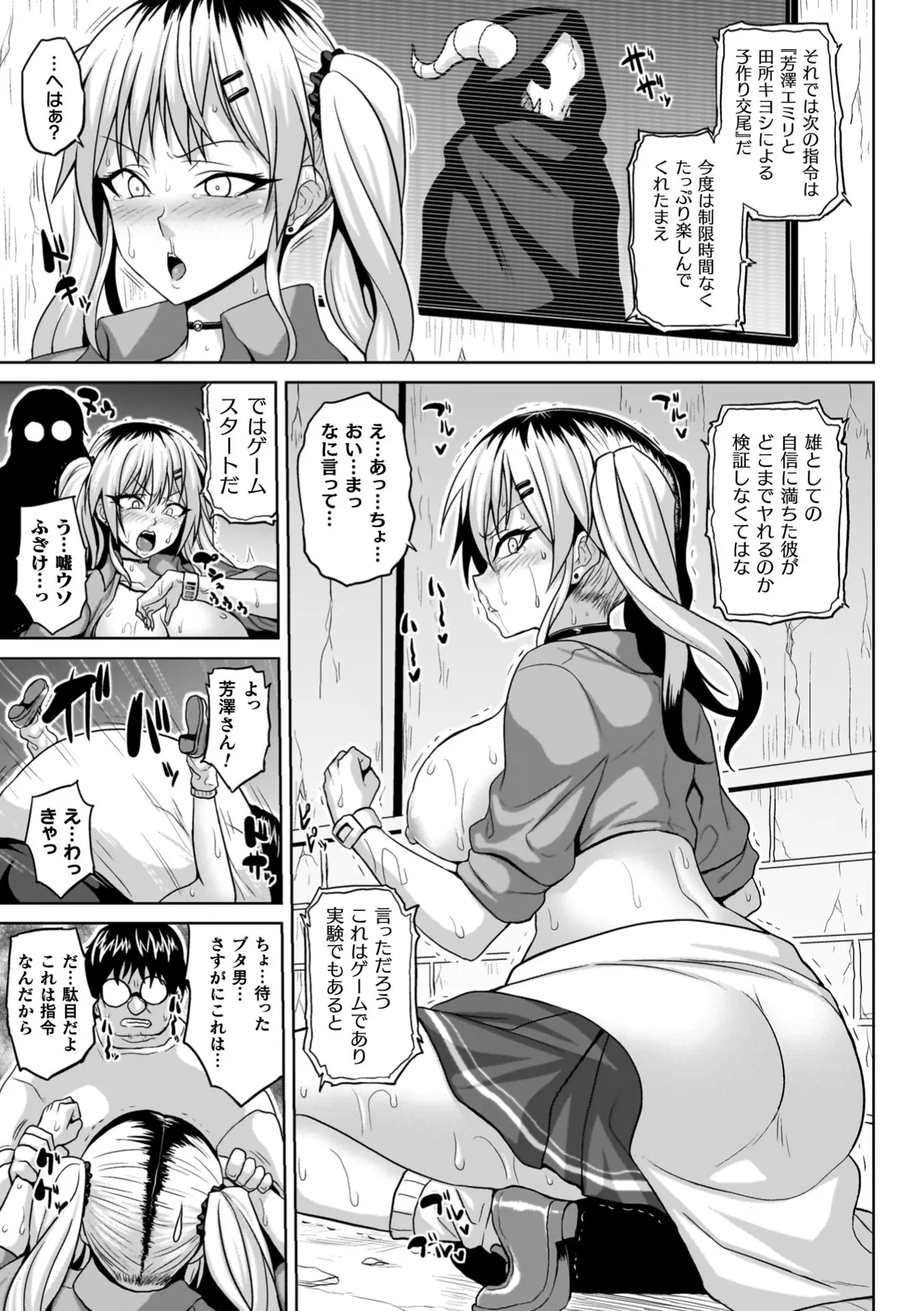 淫獄密室事変 13ページ