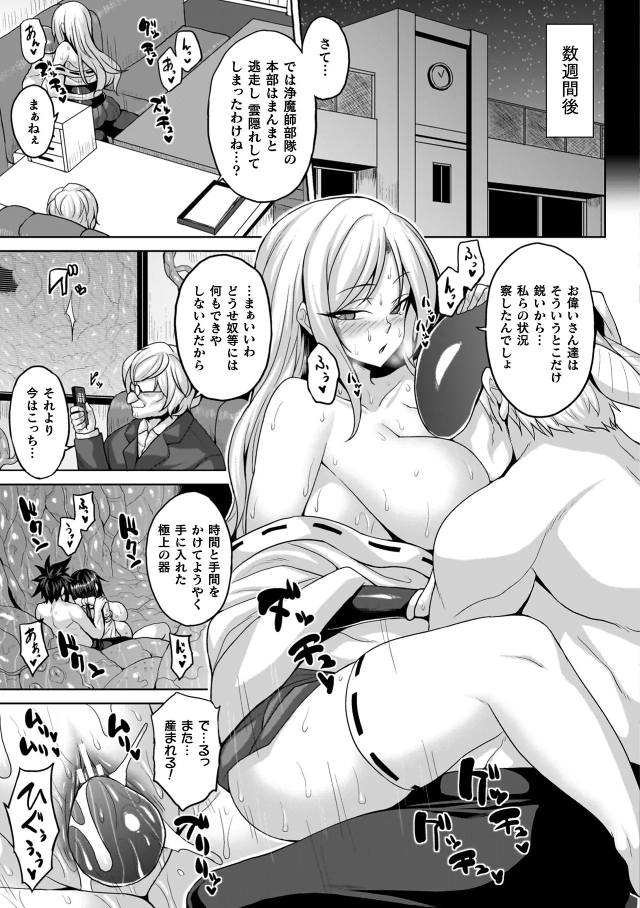 淫獄密室事変 165ページ