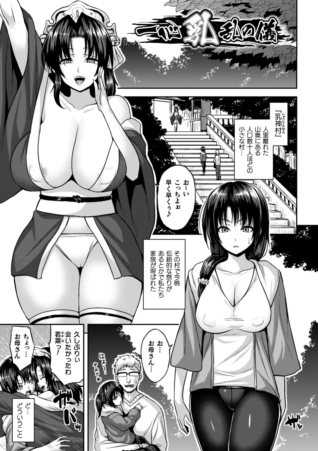 淫獄密室事変 169ページ