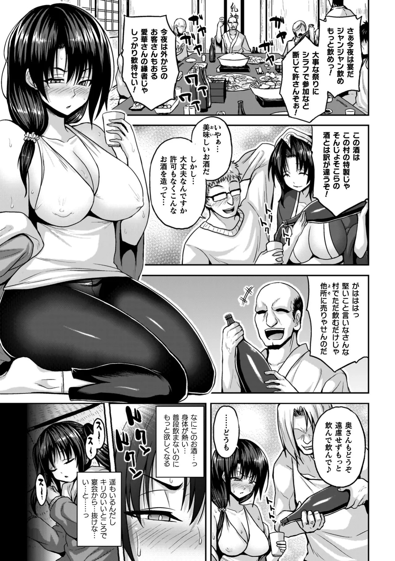 淫獄密室事変 171ページ