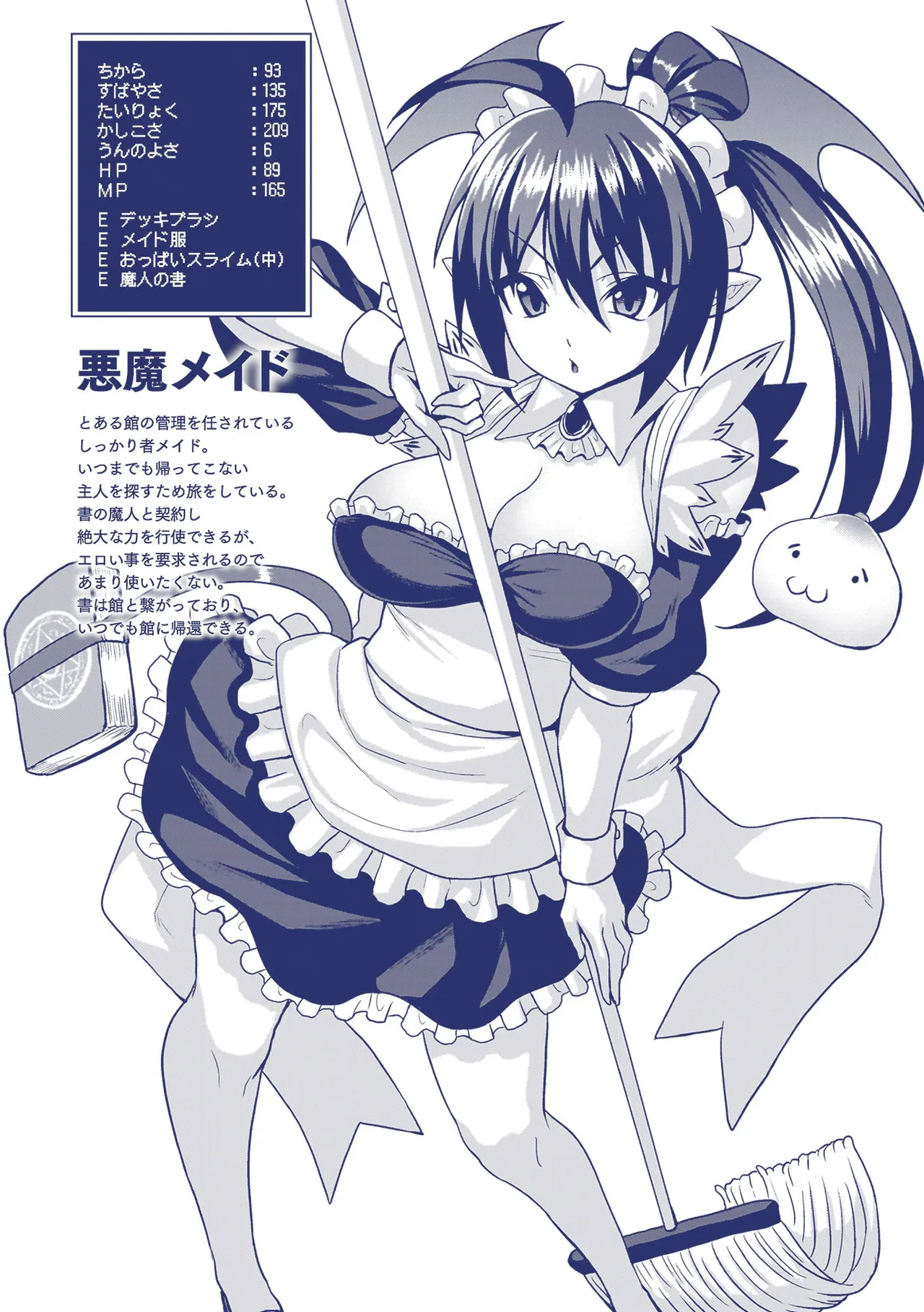 淫獄密室事変 197ページ