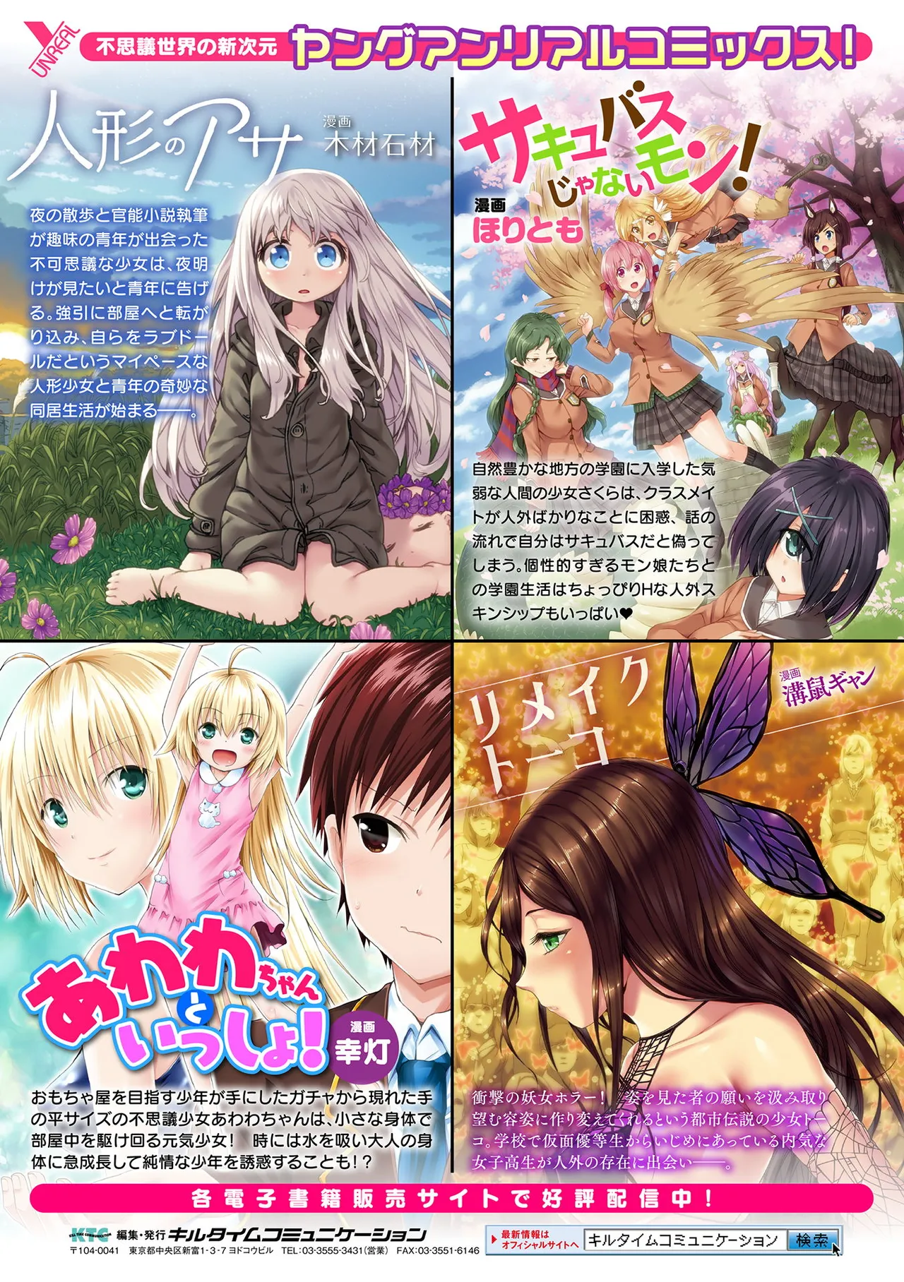 淫獄密室事変 201ページ