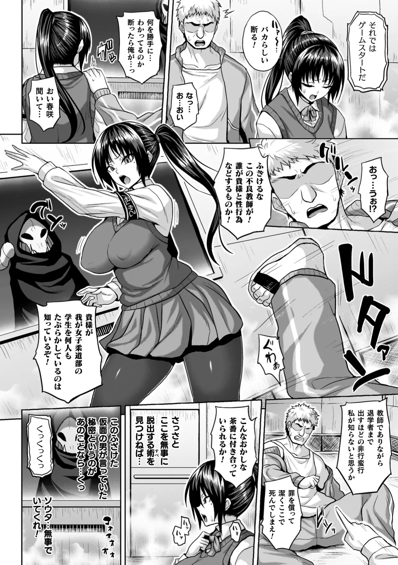 淫獄密室事変 24ページ