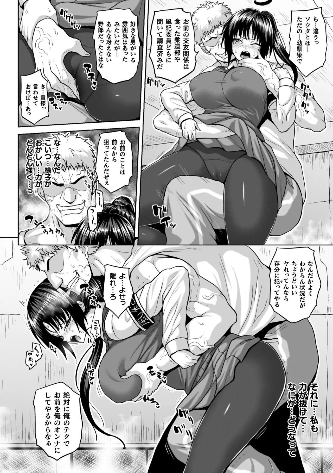 淫獄密室事変 26ページ