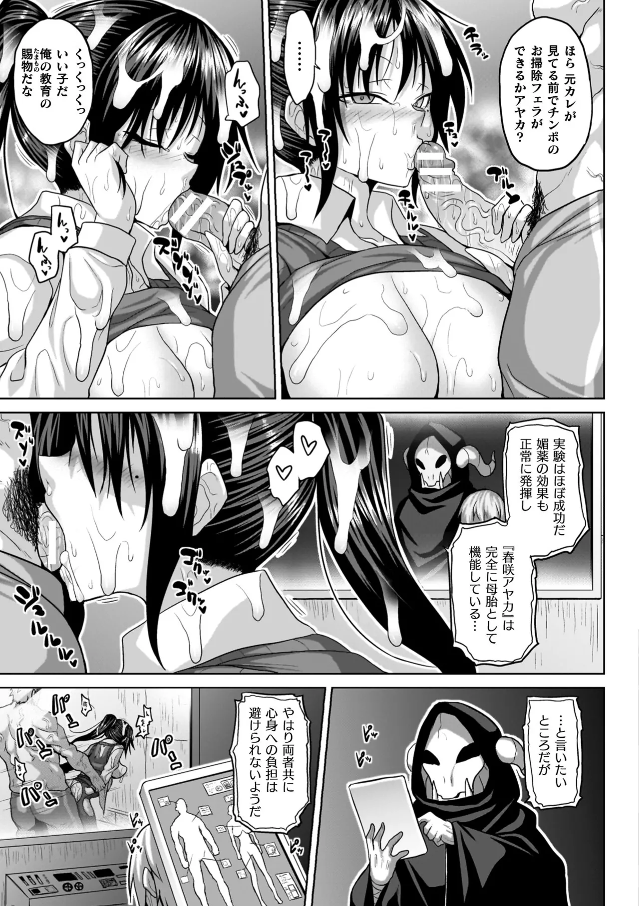 淫獄密室事変 45ページ