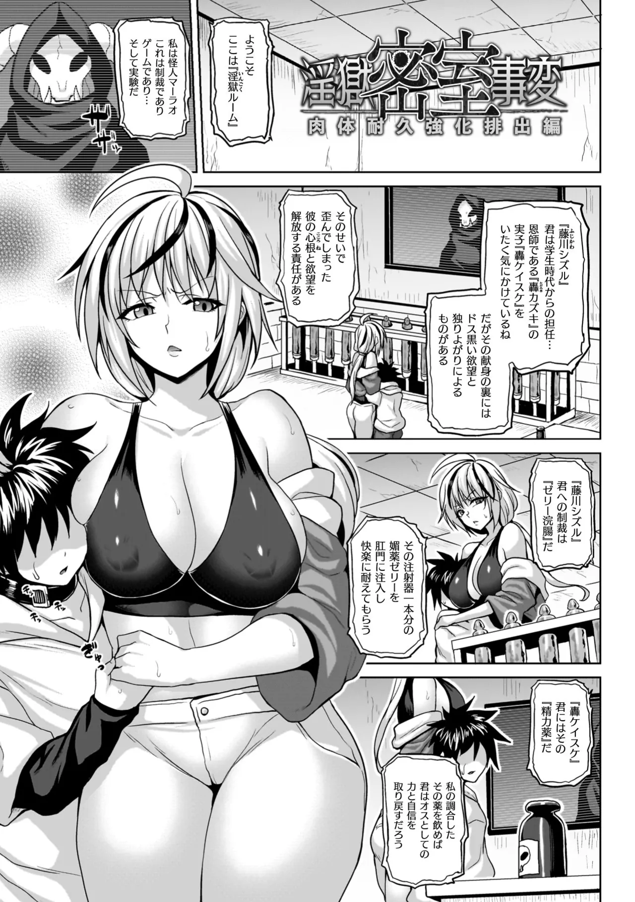 淫獄密室事変 47ページ