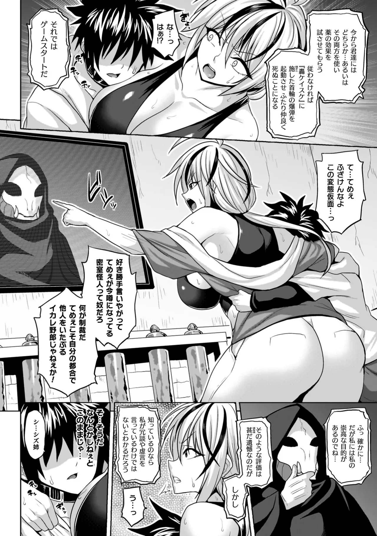 淫獄密室事変 48ページ