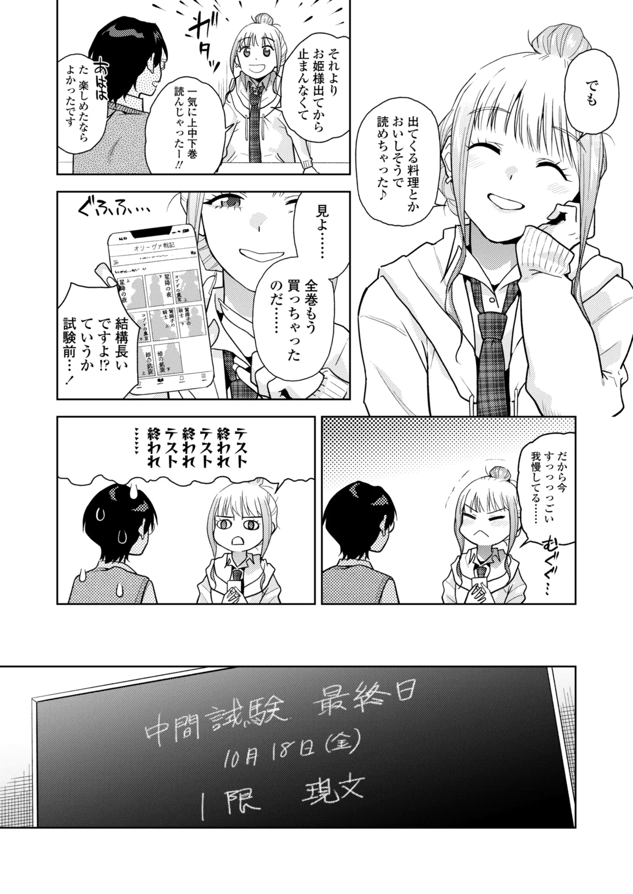 COMIC 群青 Vol.3 104ページ
