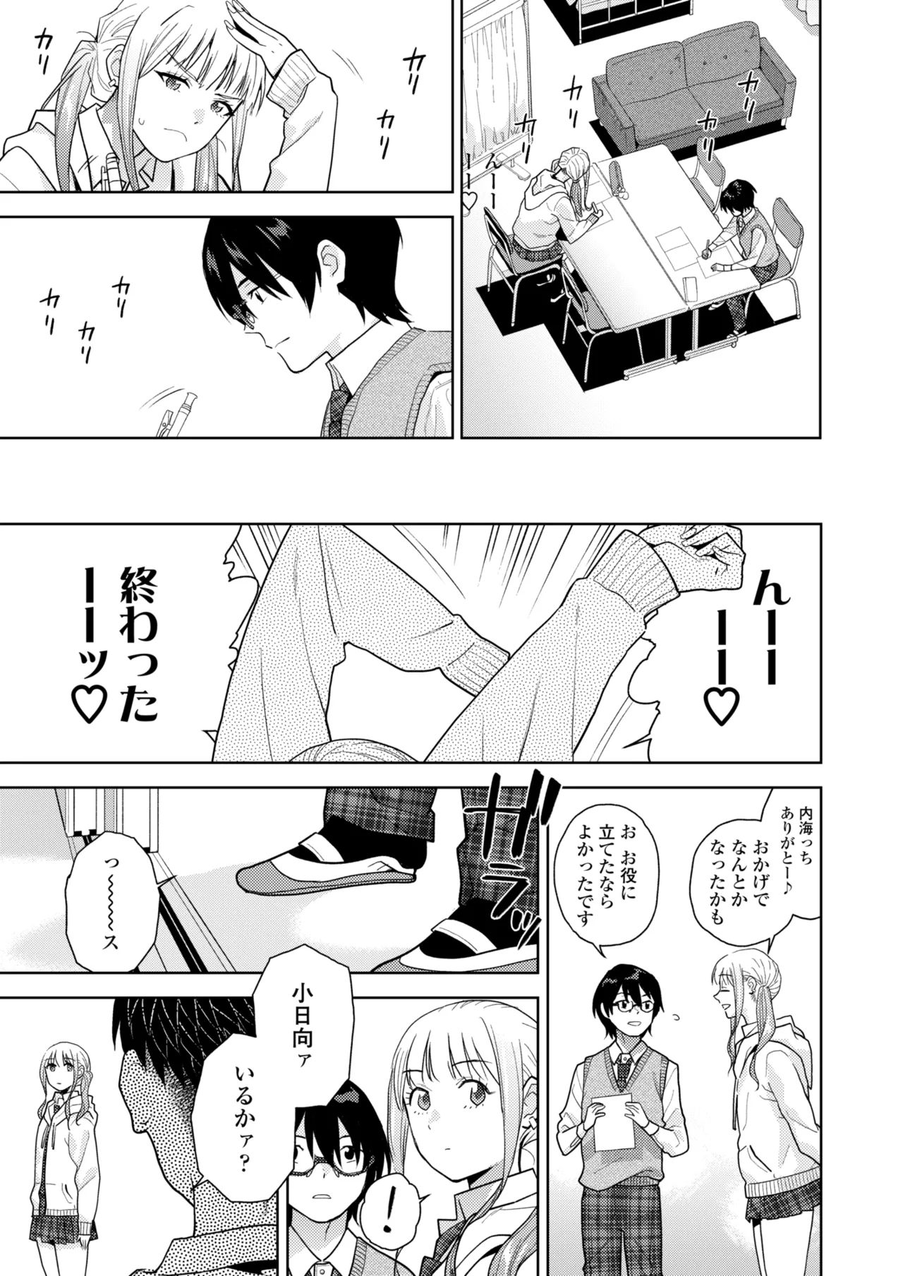 COMIC 群青 Vol.3 105ページ