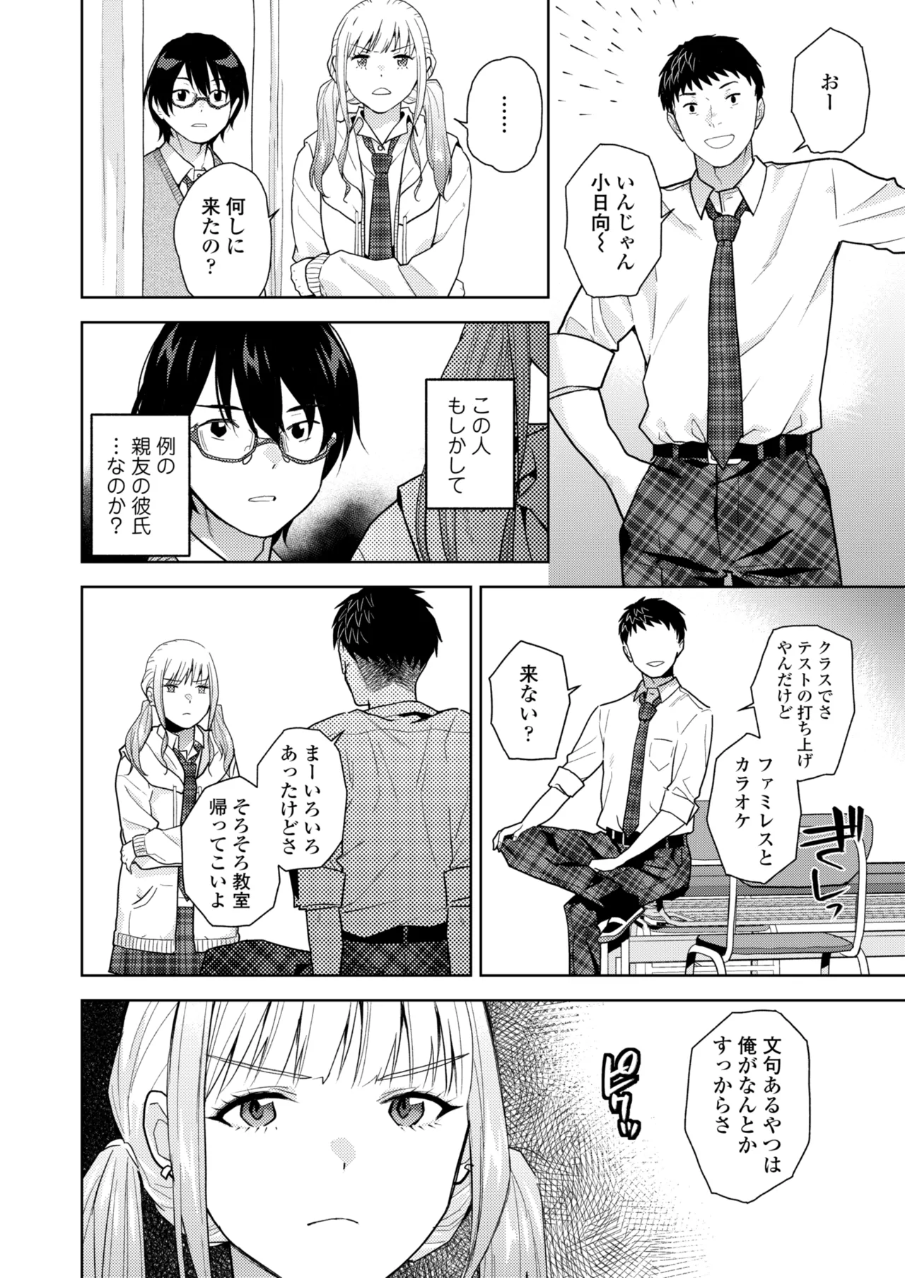 COMIC 群青 Vol.3 106ページ