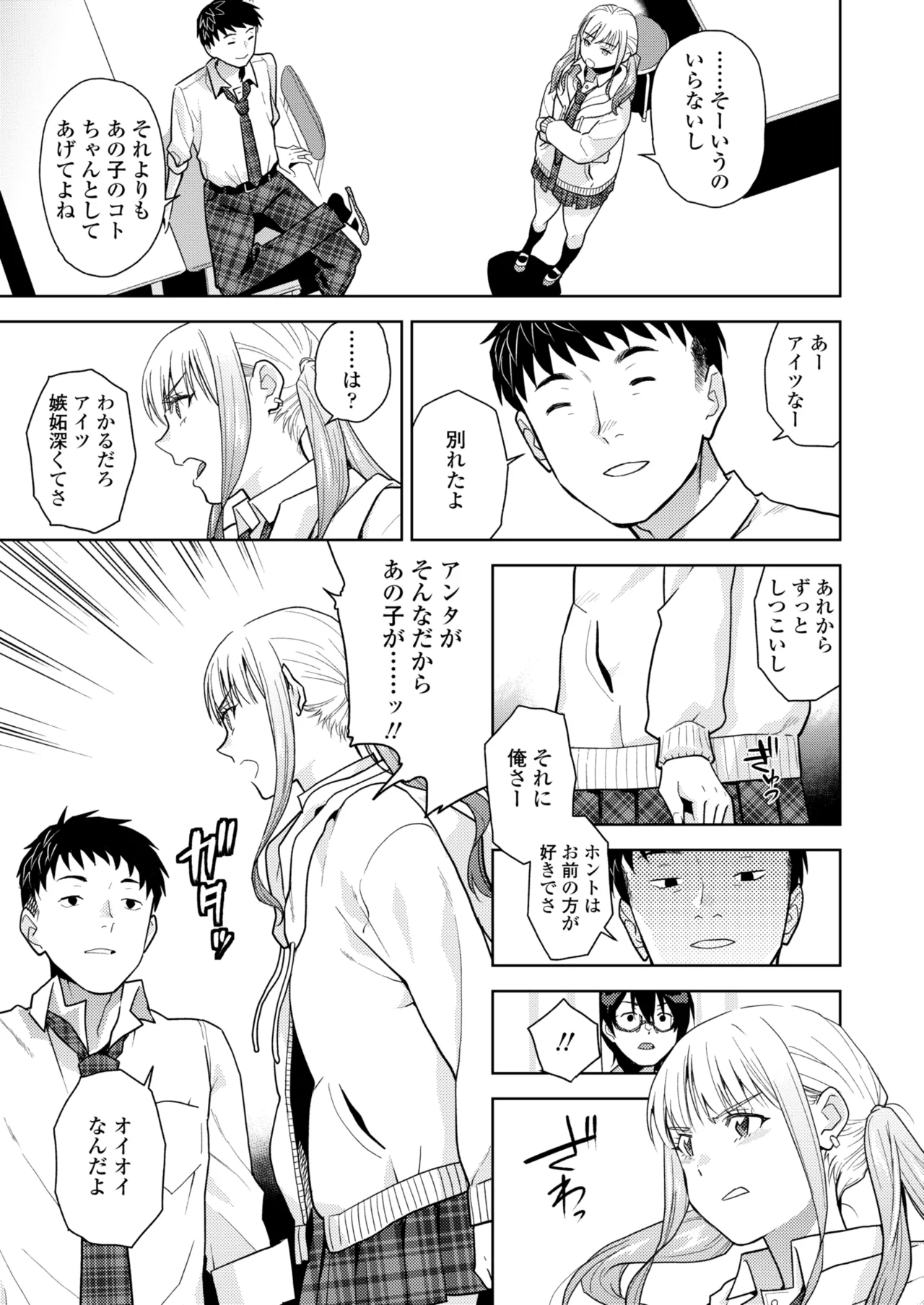 COMIC 群青 Vol.3 107ページ