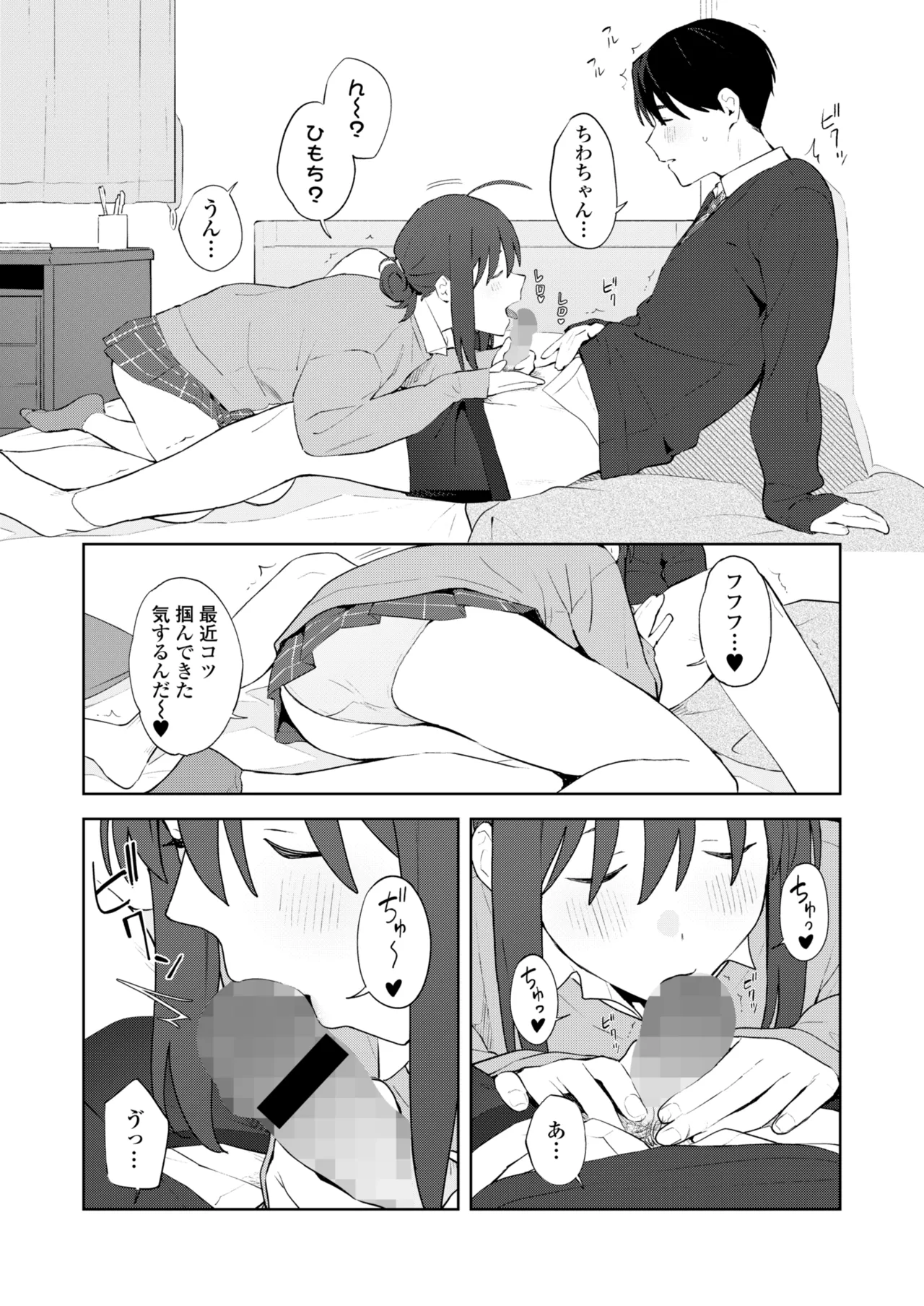 COMIC 群青 Vol.3 11ページ