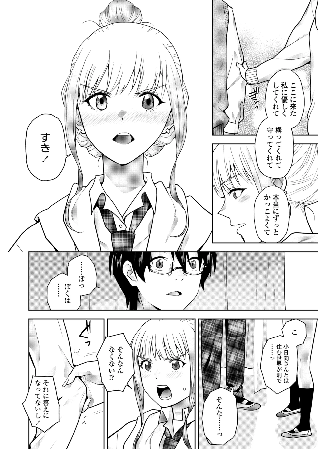 COMIC 群青 Vol.3 114ページ