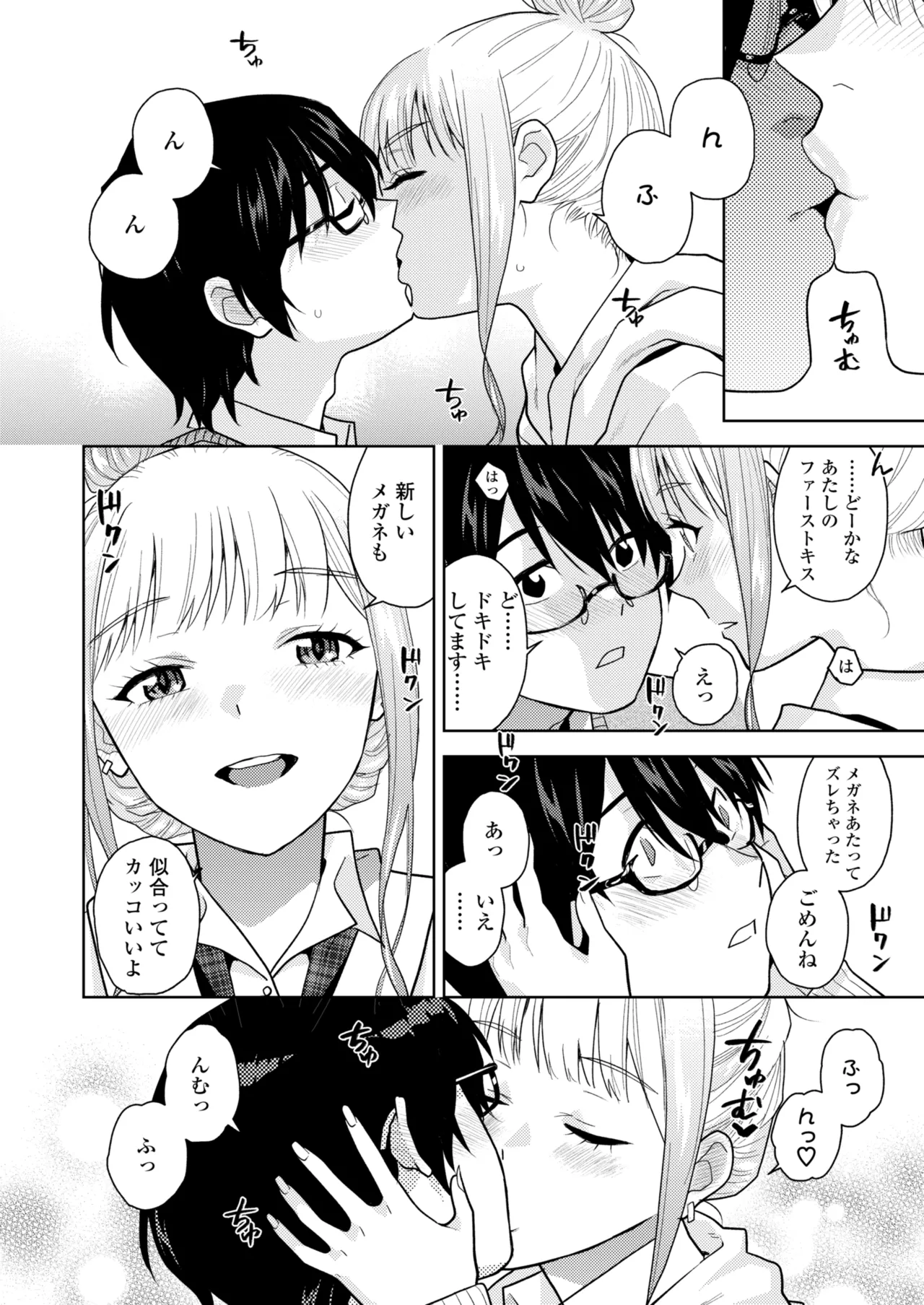 COMIC 群青 Vol.3 116ページ