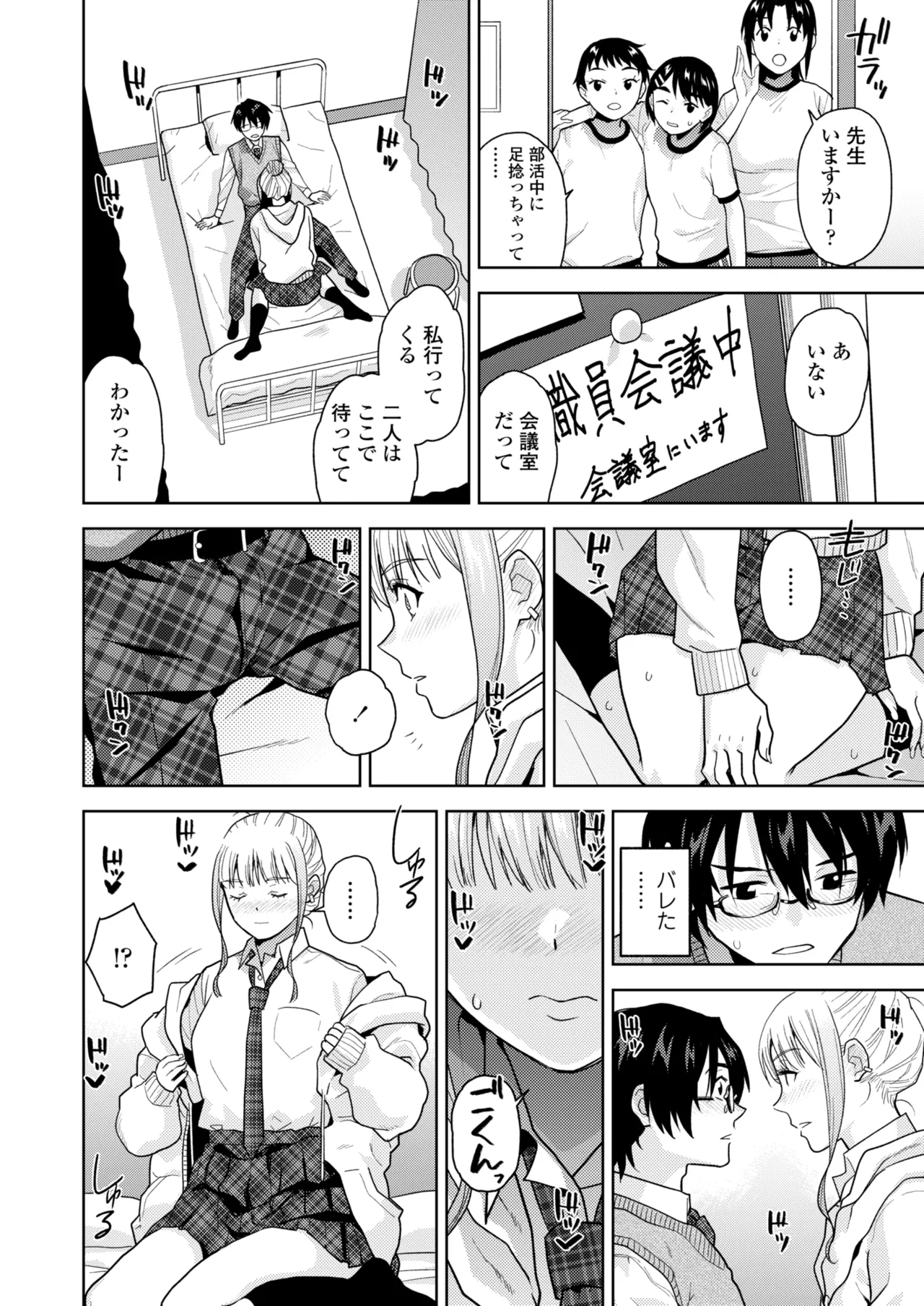 COMIC 群青 Vol.3 118ページ