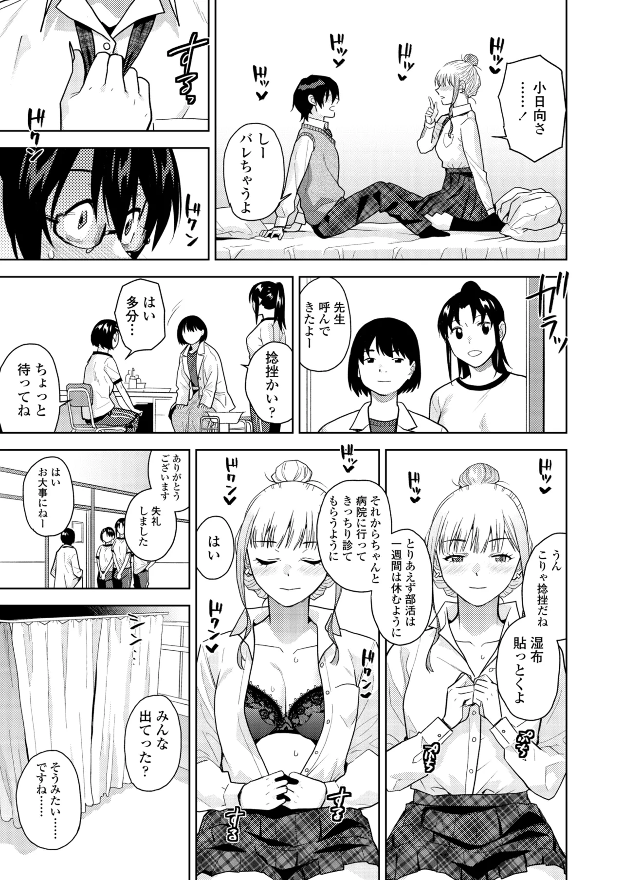COMIC 群青 Vol.3 119ページ
