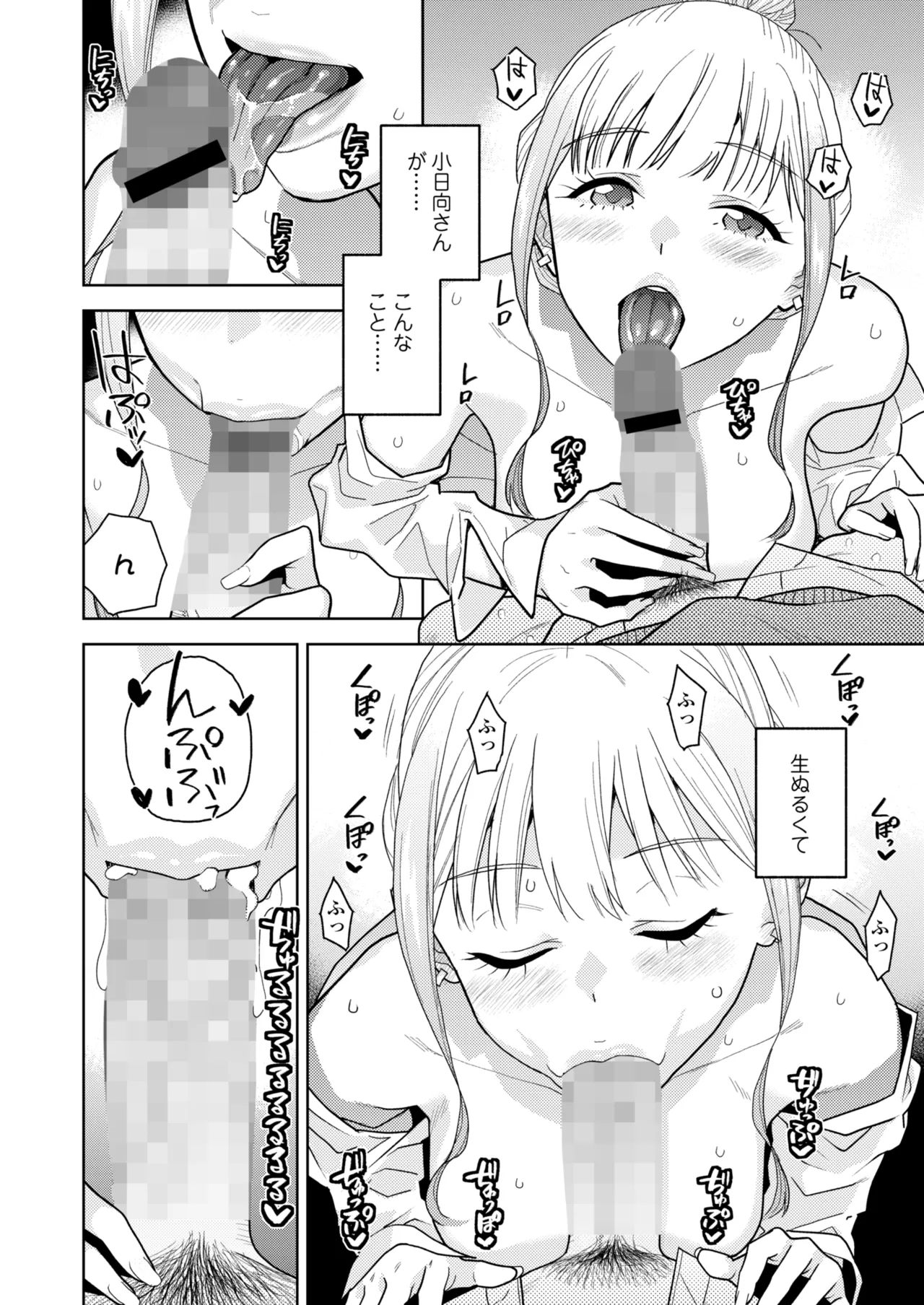 COMIC 群青 Vol.3 124ページ
