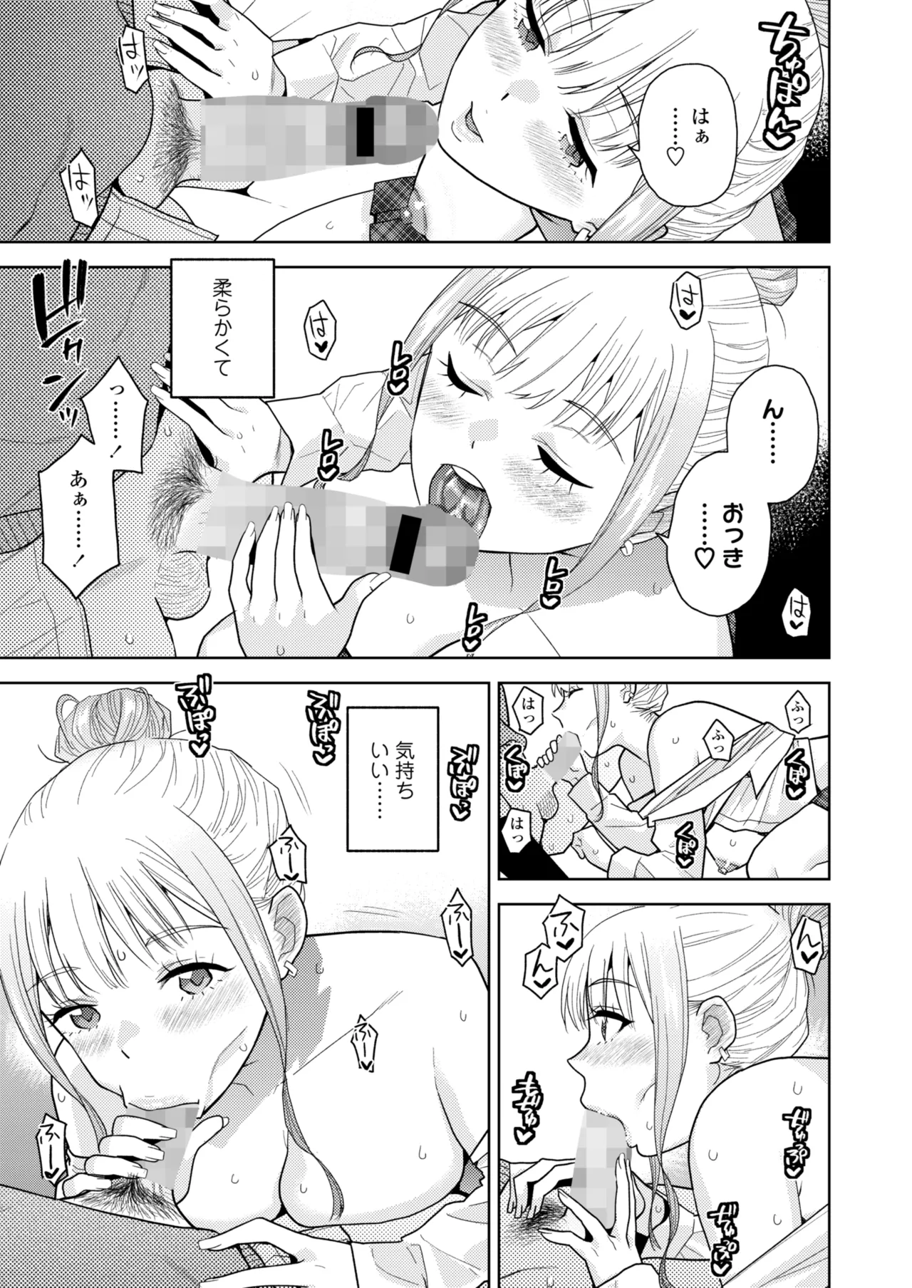 COMIC 群青 Vol.3 125ページ