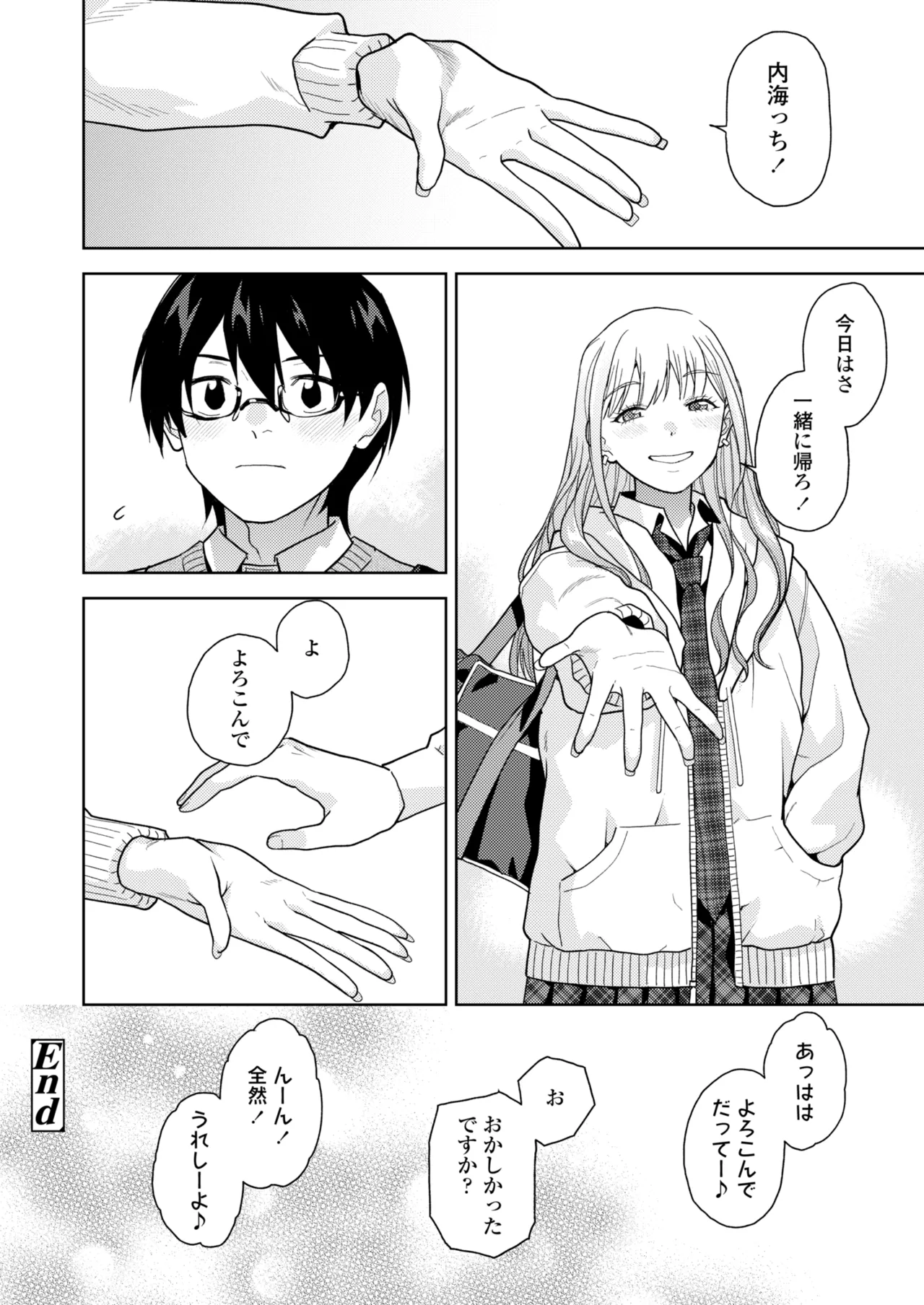 COMIC 群青 Vol.3 138ページ