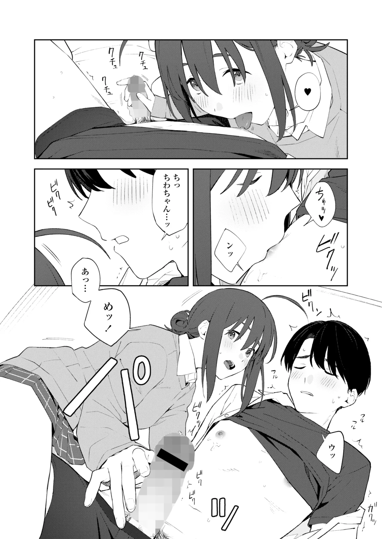 COMIC 群青 Vol.3 15ページ