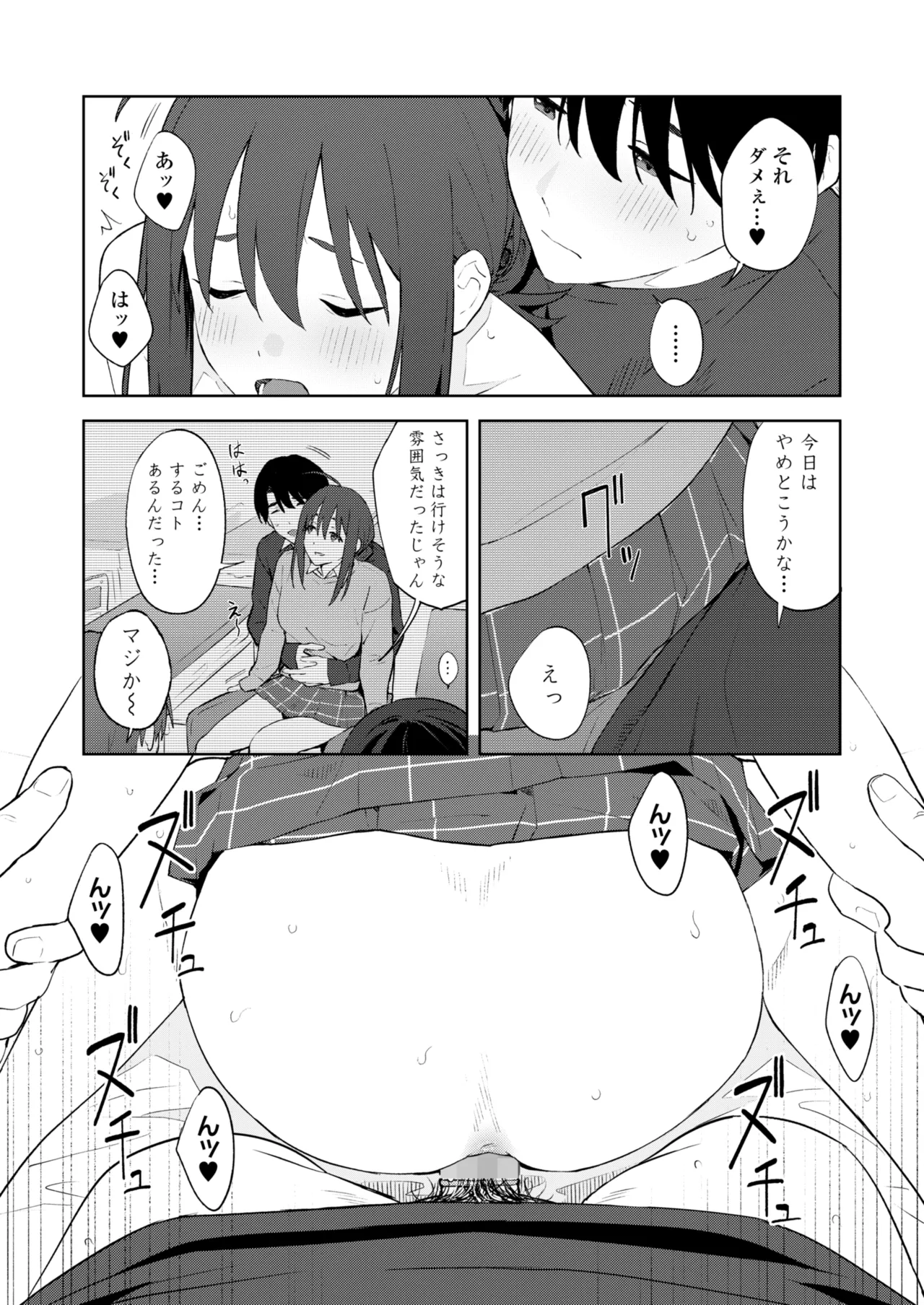 COMIC 群青 Vol.3 25ページ