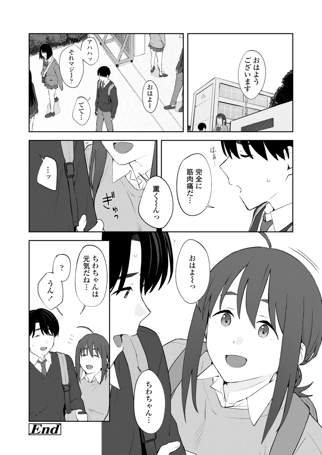 COMIC 群青 Vol.3 28ページ