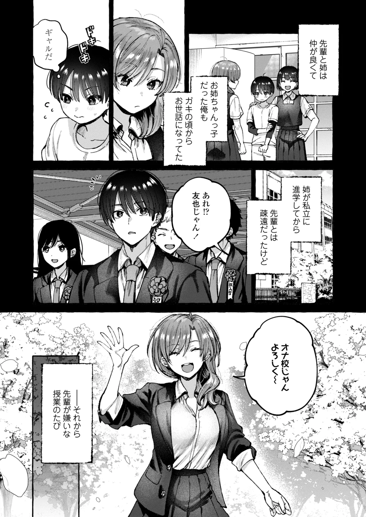 COMIC 群青 Vol.3 32ページ