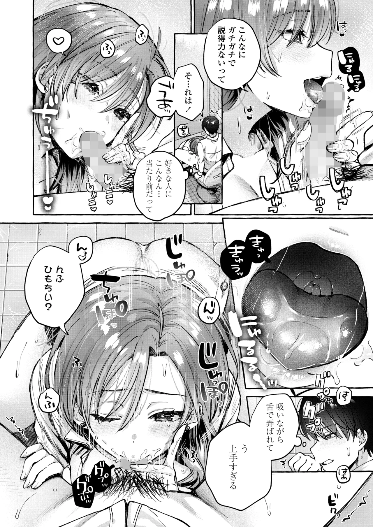 COMIC 群青 Vol.3 38ページ