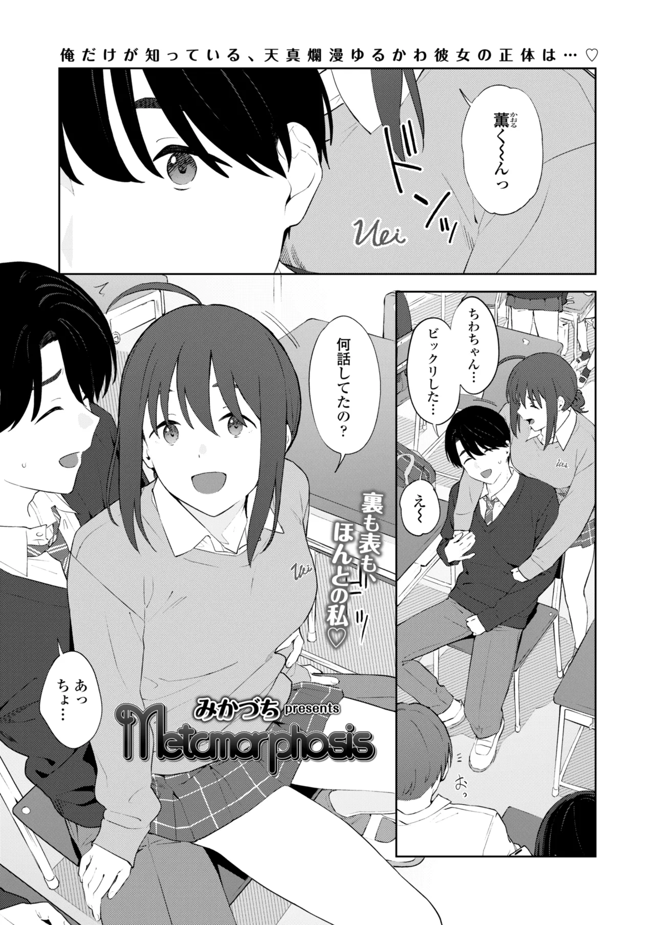 COMIC 群青 Vol.3 4ページ