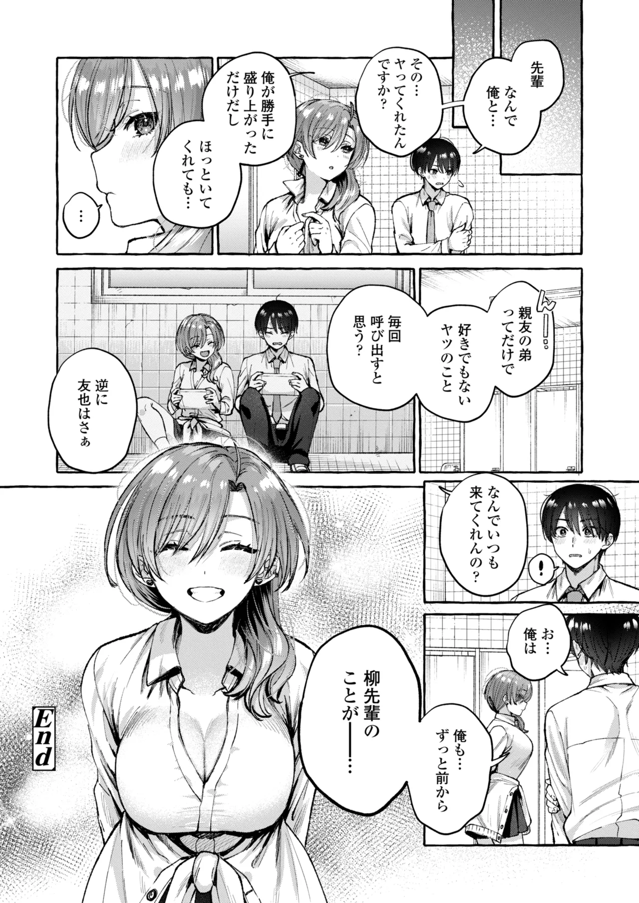 COMIC 群青 Vol.3 48ページ