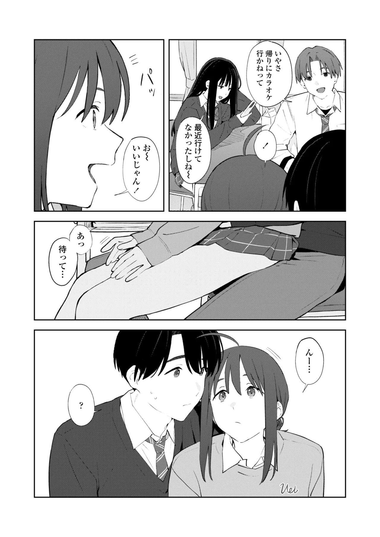 COMIC 群青 Vol.3 5ページ