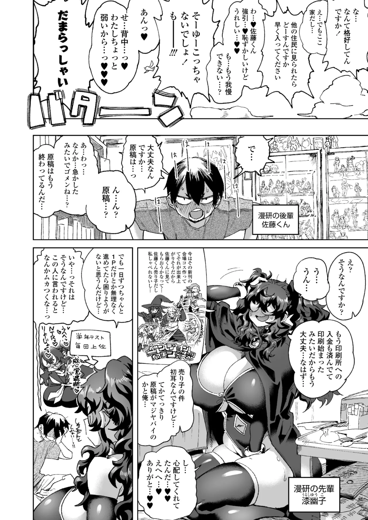 COMIC 群青 Vol.3 52ページ