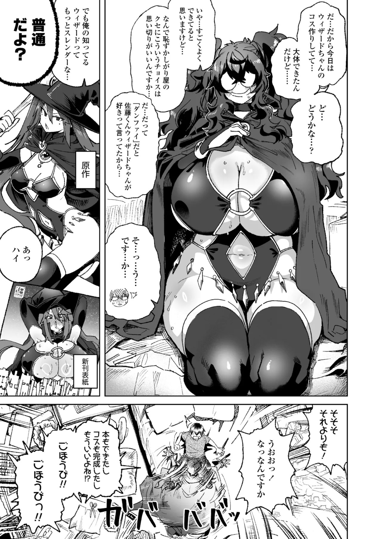 COMIC 群青 Vol.3 53ページ