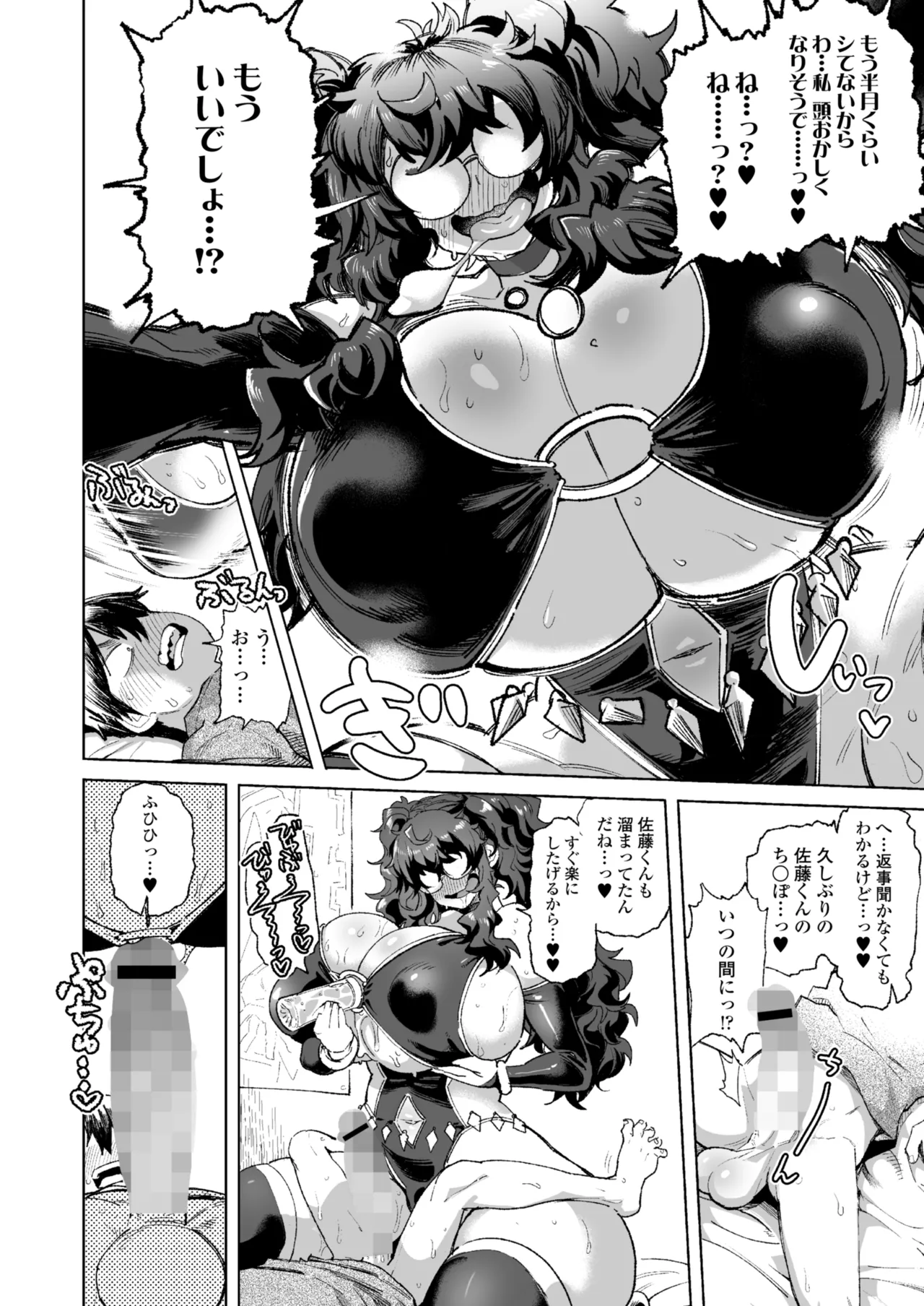 COMIC 群青 Vol.3 54ページ
