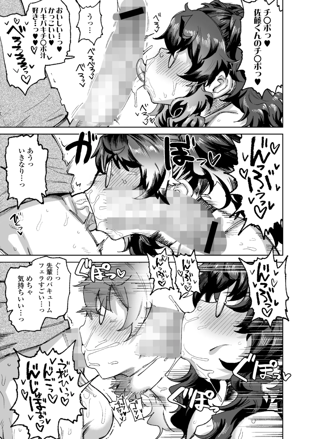COMIC 群青 Vol.3 59ページ