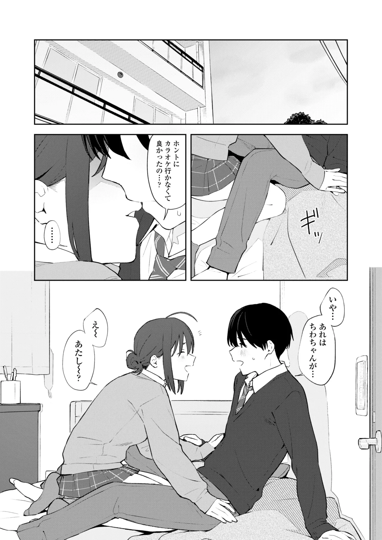 COMIC 群青 Vol.3 6ページ