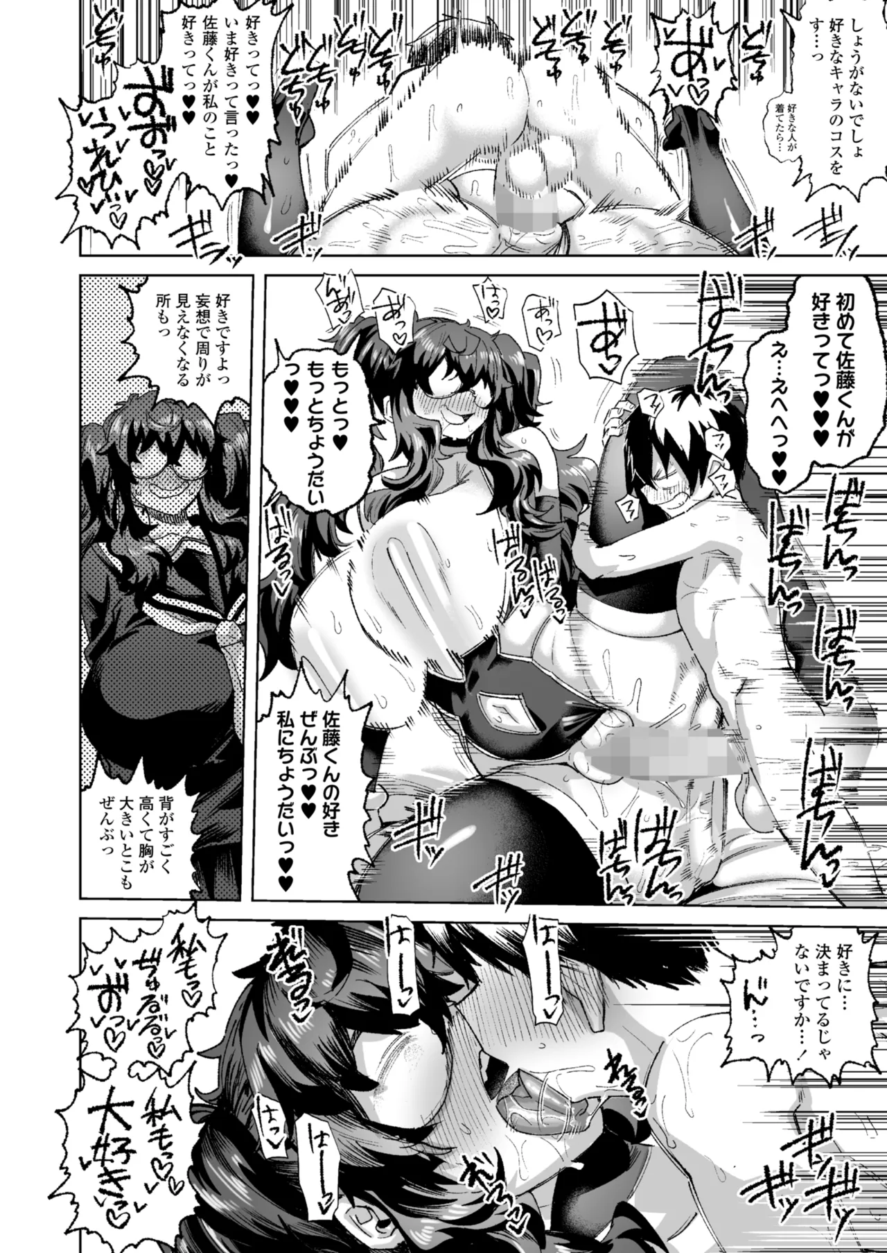 COMIC 群青 Vol.3 68ページ
