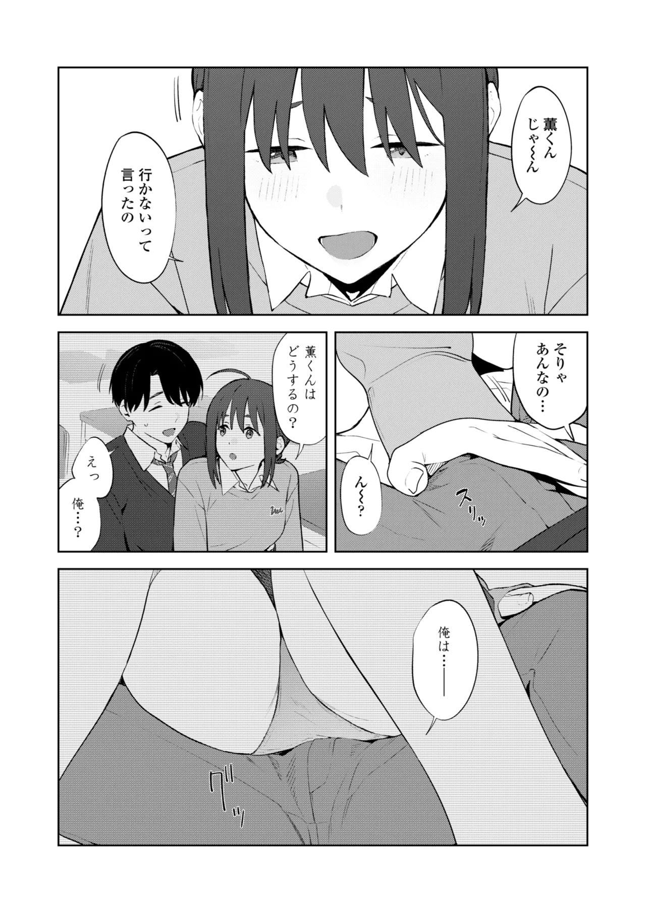 COMIC 群青 Vol.3 7ページ
