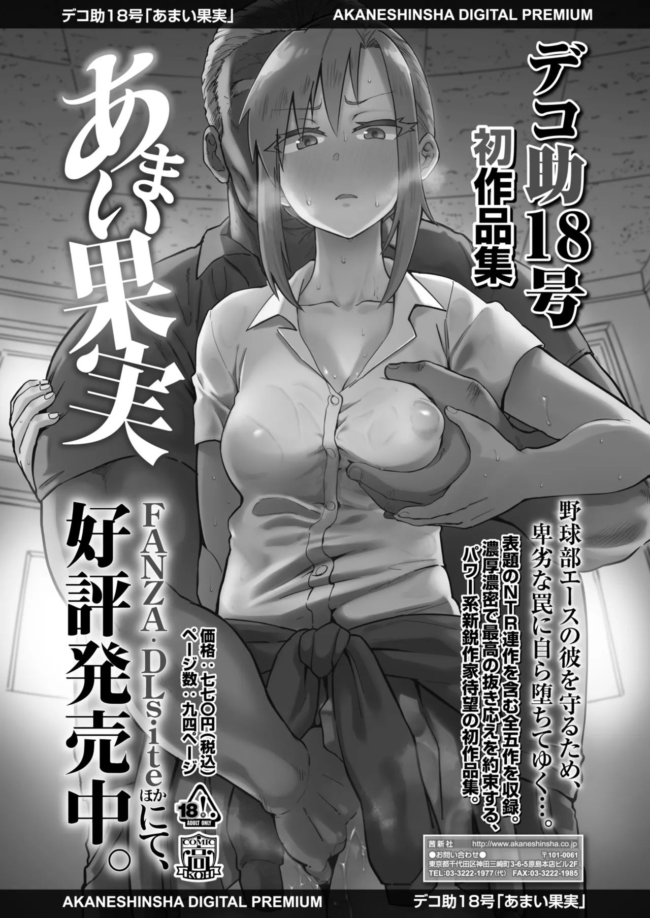 COMIC 群青 Vol.3 73ページ