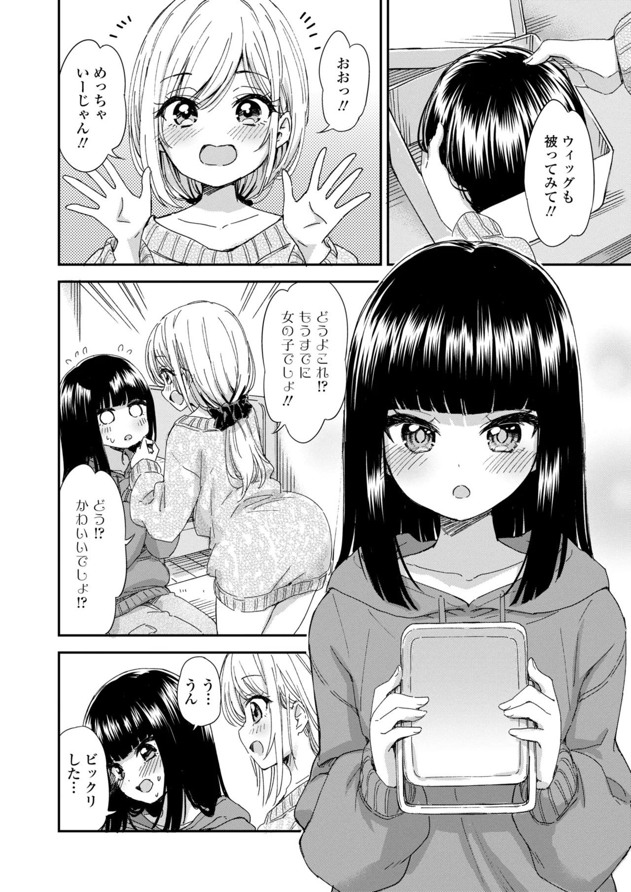 COMIC 群青 Vol.3 78ページ