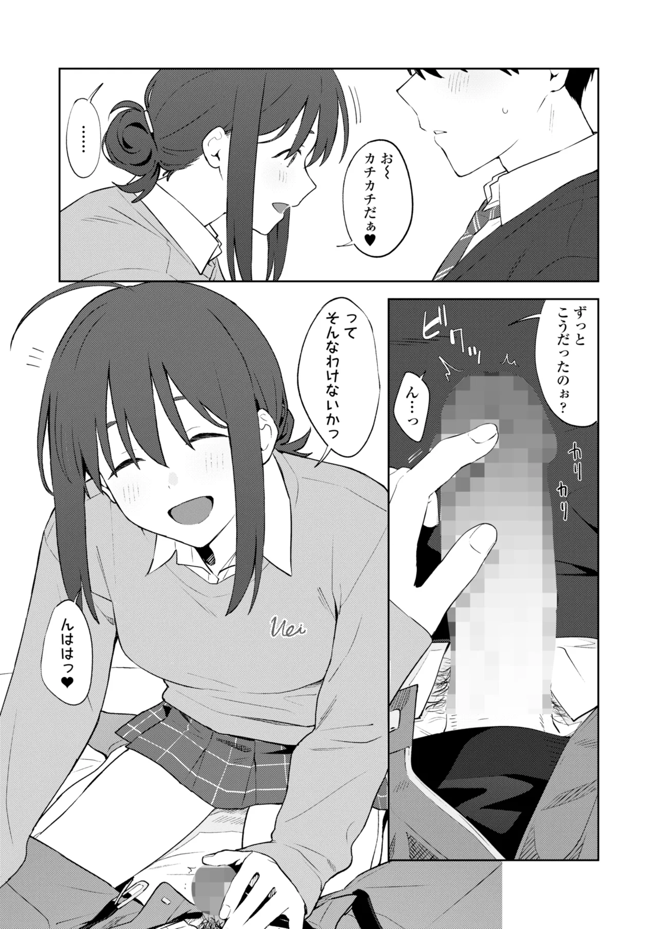 COMIC 群青 Vol.3 8ページ