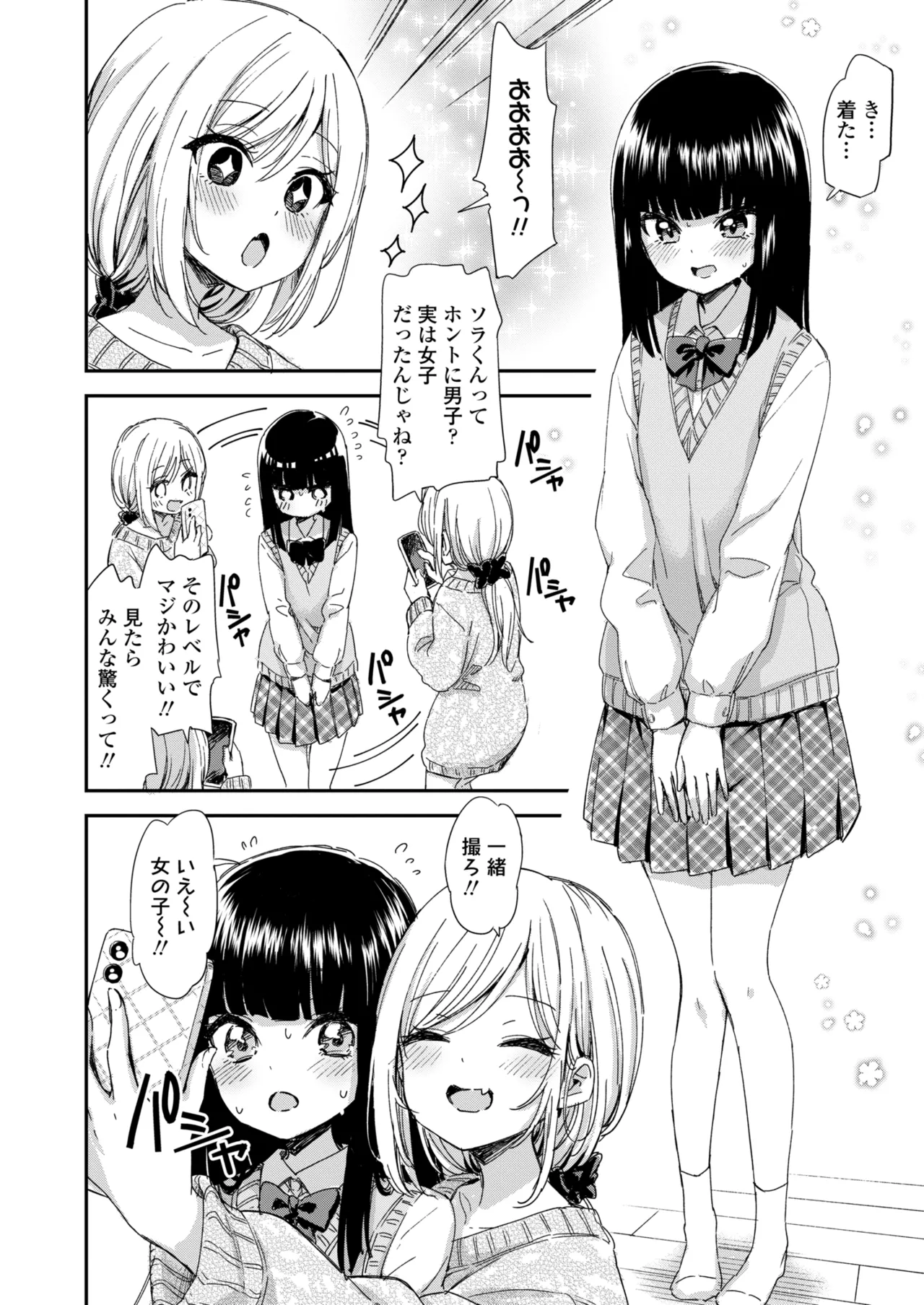 COMIC 群青 Vol.3 80ページ