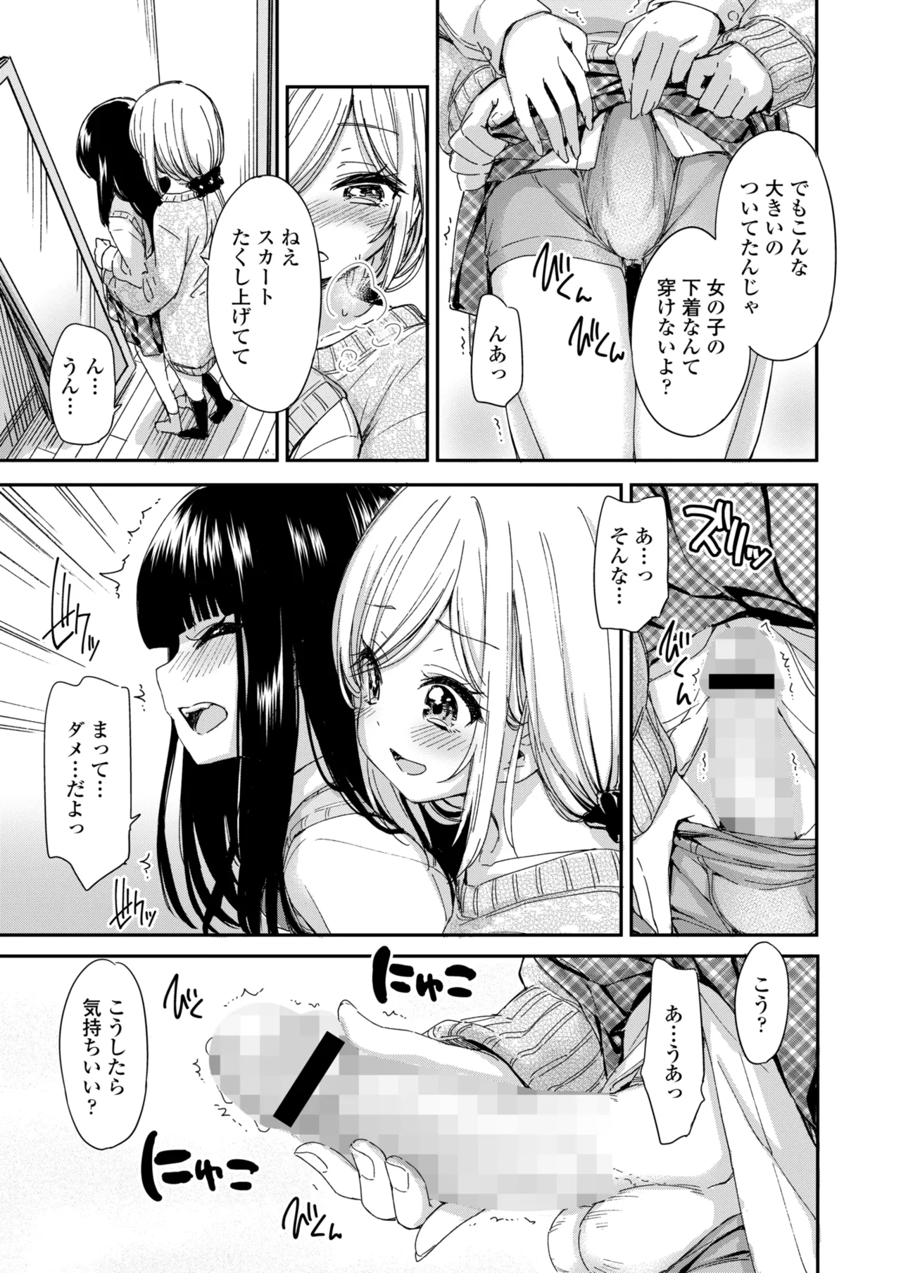 COMIC 群青 Vol.3 83ページ
