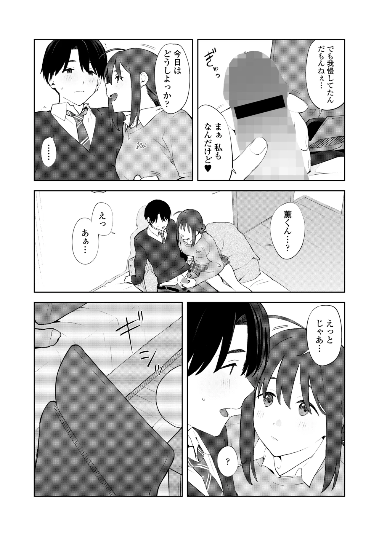 COMIC 群青 Vol.3 9ページ